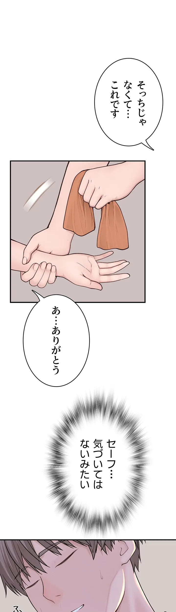 抜け出せない母親の沼 - Page 26